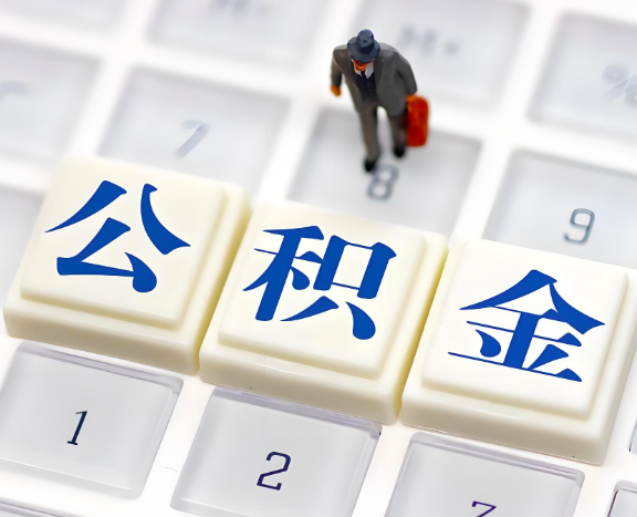 山西省地区申请租房公积金代办需要哪些材料。